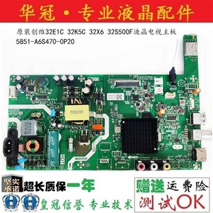 原装创维32E1C 32K5C 32X6 32S500F液晶电视主板5851-A6S470-0P20