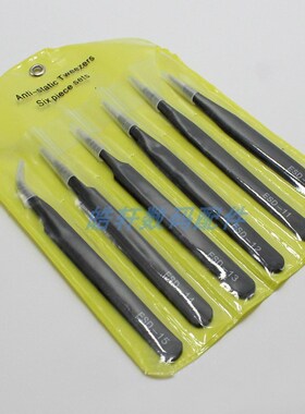 ESD袋装防静电镊子6件套 精密不锈钢镊子套装 直头弯头平头尖头