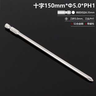 戴恩加长磁性加长十字批头电钻电动螺丝刀起子头强磁风披头套装