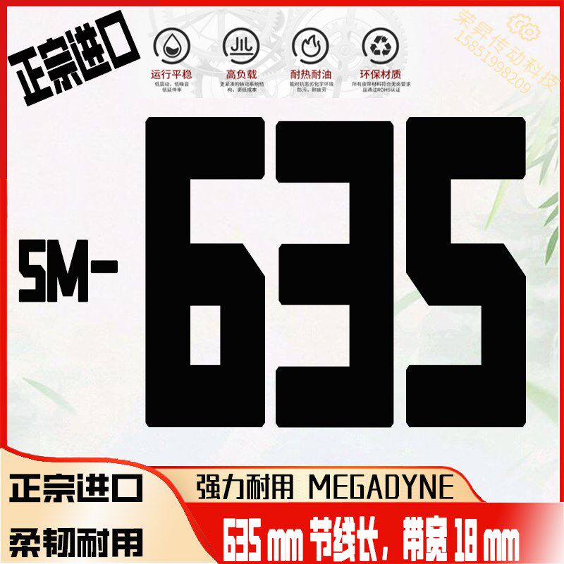 德威DF30和面机皮带HTD1040-8M齿形1080瑞松600传动632搅拌机800