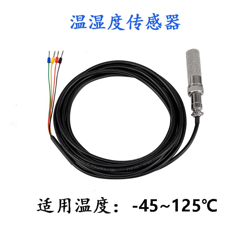 工业温湿度传感器温湿度变送器电E压输出高温进口温湿度传感器