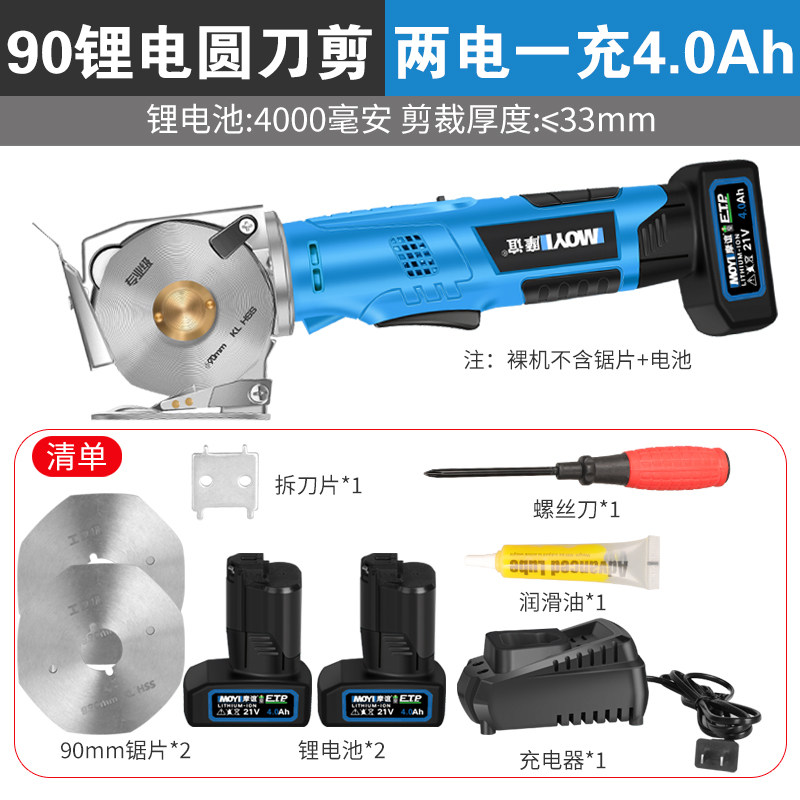 电动电剪刀裁布裁缝专用服装小剪子切布神器裁剪刀小型圆刀裁剪机,搬运/仓储/物流设备,机械式停车设备（立体停车库）,淘宝优惠券,粉丝福利购,淘宝优惠卷