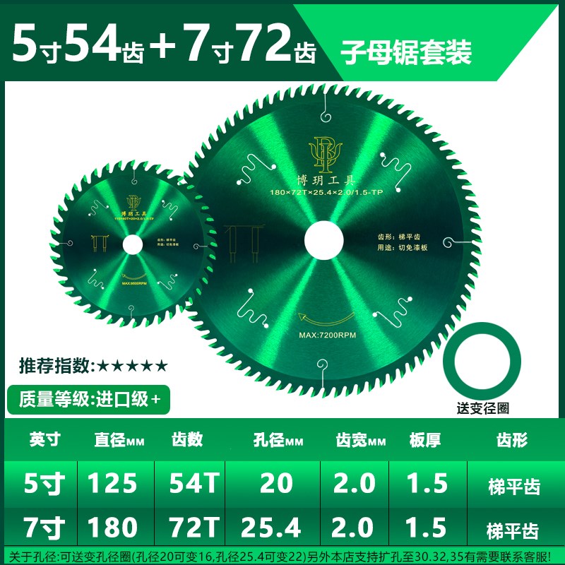进口级梯平齿木工锯片生态板免漆板切割片子母锯不崩边圆锯片