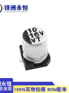 16V10UF 4*5mm贴片电解电容 STM铝电容 10UF/16V
