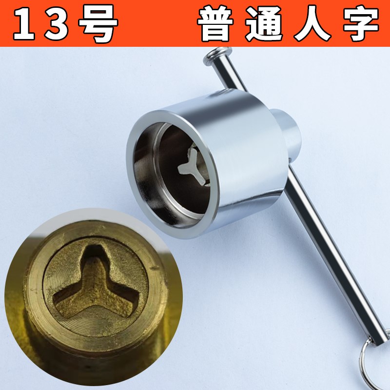 暖气阀门锁闭阀钥匙自来水表前开关供暖水表磁性热力地暖扳手