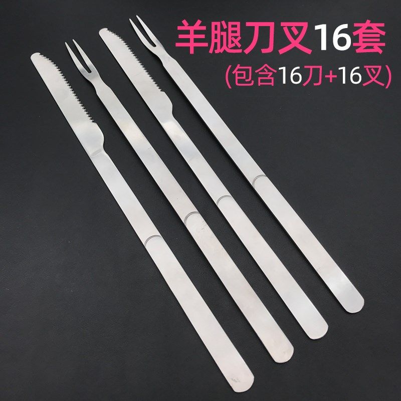 加长柄不锈钢羊腿刀叉烤全羊加厚烤肉叉烤羊排扁柄刀叉子烧烤工具,纺织面料/辅料/配套,其他纺织机械,淘宝优惠券,粉丝福利购,淘宝优惠卷