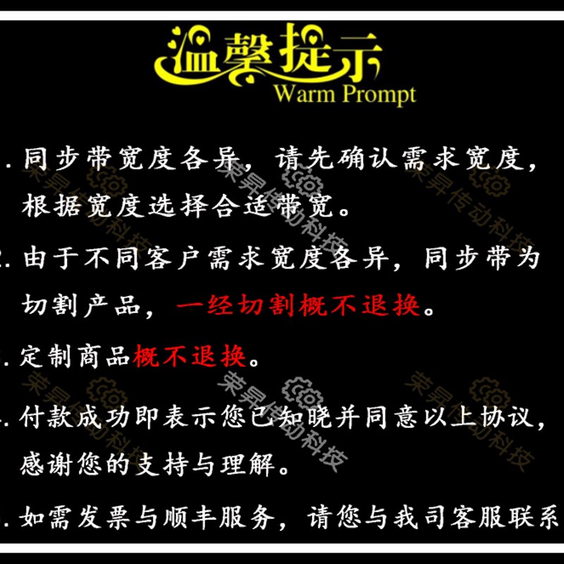 绕线机插片机同步带5M440贝递耐磨HTD 440-5M编码器中心时规皮带