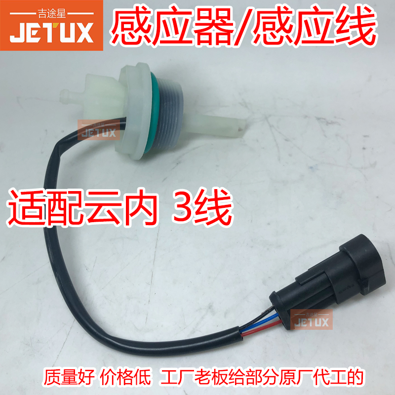 重卡轻卡货车皮卡油水分q离器感应器/线传感器感应塞插头 水位感