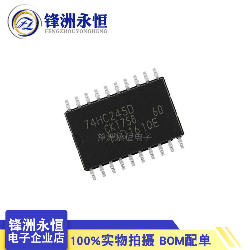 74HC245D 原装进口SOP-20 7.2mm宽体全新IC芯片 八路总线收发器