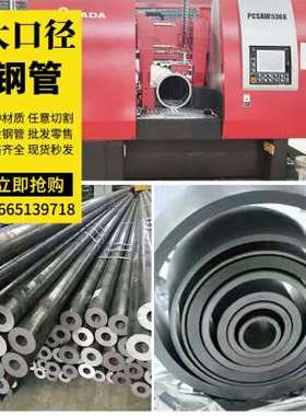 Q235A32045号无缝厚薄壁钢管易焊接铁管零切16MXn空心钢管防