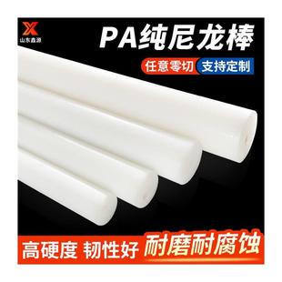 1010塑料棒PA6象牙白色圆棒做齿轮套内套联轴器8 现货纯尼龙棒