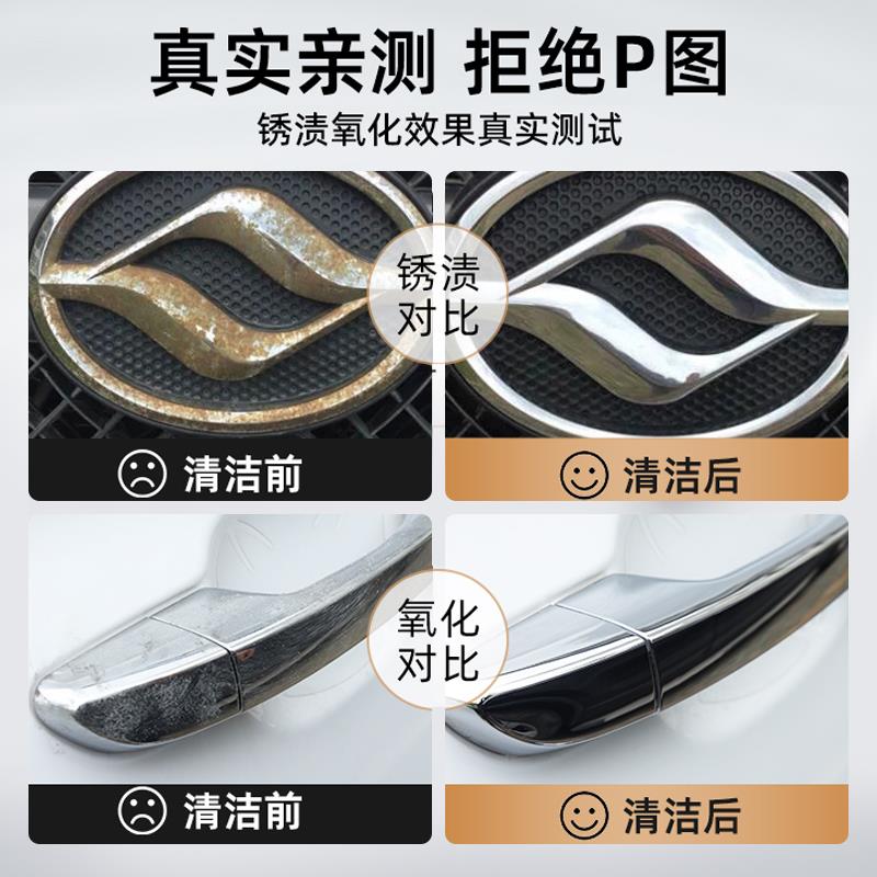 汽车车标除锈剂镀铬金属亮条电镀络烙件去氧化修复翻新清洗非神器