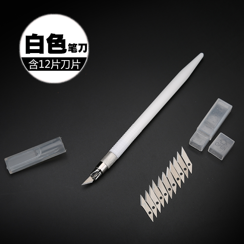 易之力剪纸刻刀 j橡皮章雕刻刀 手工笔刀 美工刀 刻纸木工工具套