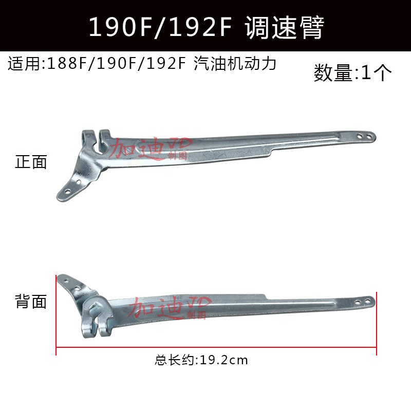 汽油机动力水泵配件152F 168F 170F油门大小调速杆190F/192调速臂