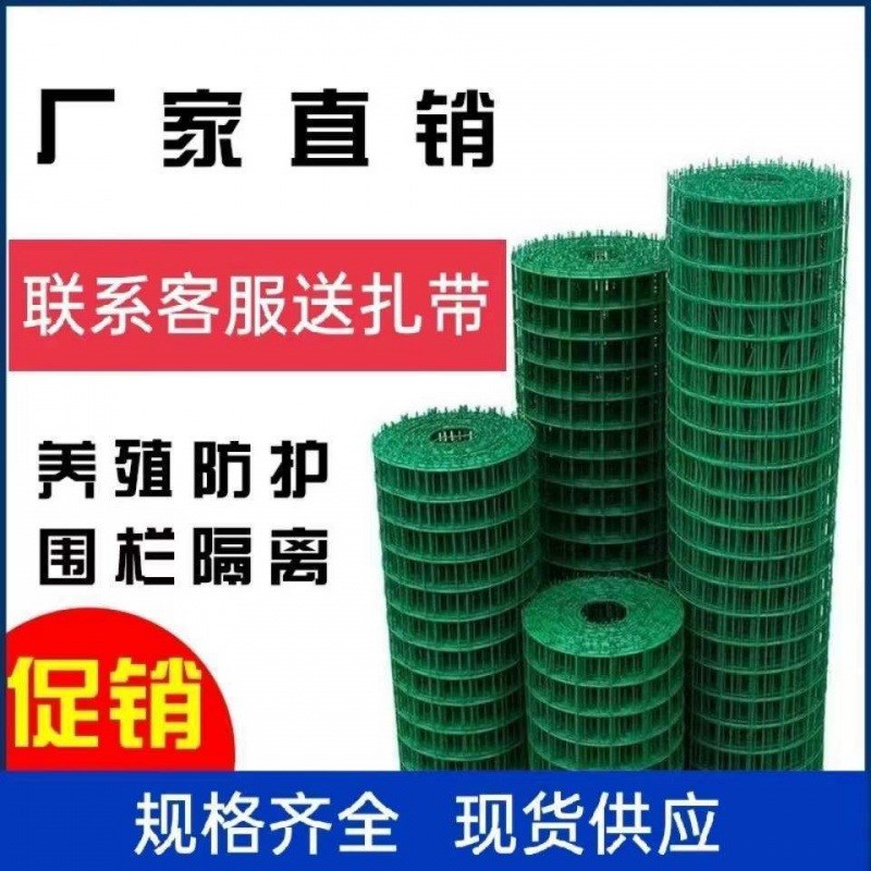 新款栅栏养鸡拦鸡养殖网铁丝网围栏网防护铁网格网钢丝隔离栏
