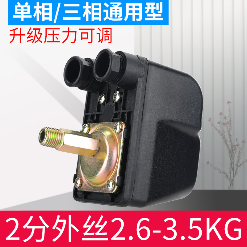 家用压力开关自吸泵增压泵水泵自动控制器无塔供水压力罐机械开关