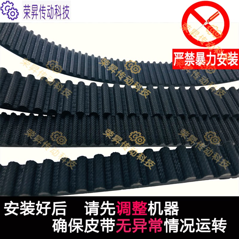 数控编码器皮带5M650贝递DO NOT CRIMP HTD 650-5M雕刻机同步带
