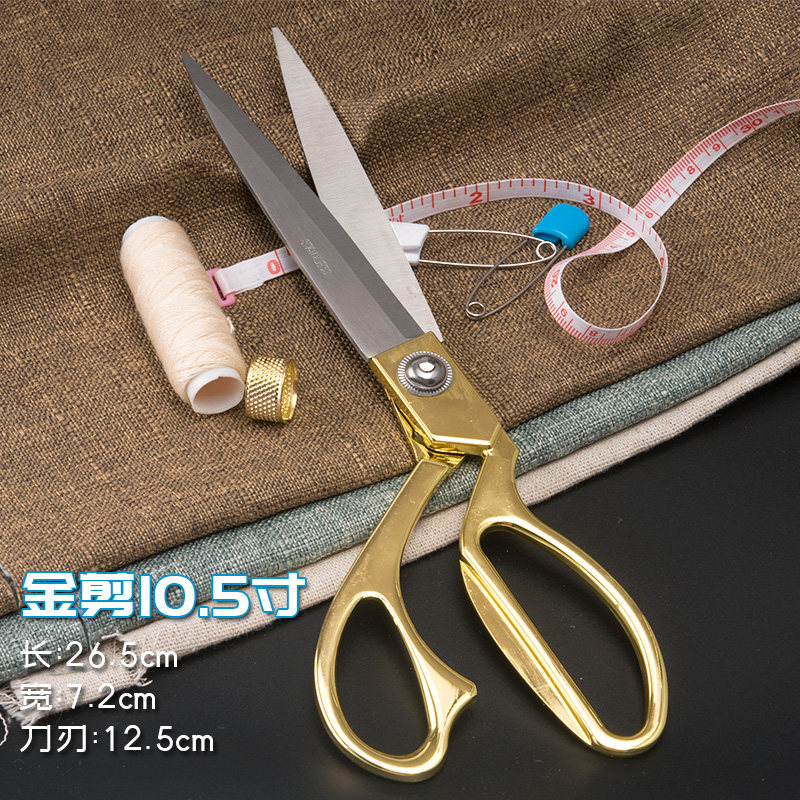 专业裁缝剪手工裁布布家用缝纫不锈钢正品大工业专用服装工具,纺织面料/辅料/配套,其他纺织机械,淘宝优惠券,粉丝福利购,淘宝优惠卷