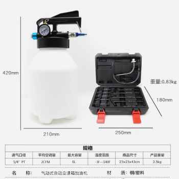 厂销610L气动自动变速箱油L更换机加油机抽加换油机波箱油加注器