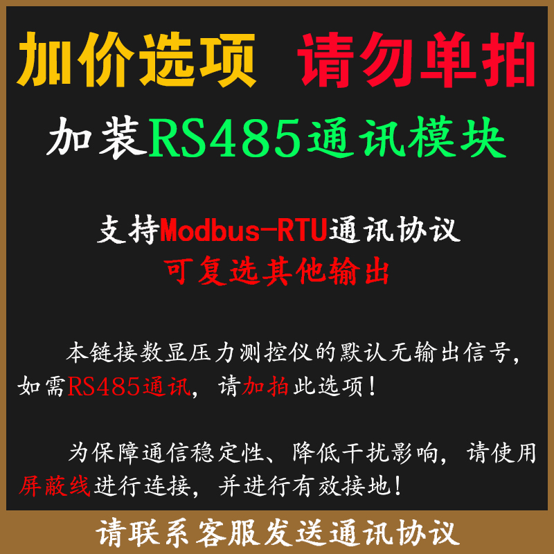 数显压力表高精度数字电接点控制开关4-20mA/RS485水气液负压轴向