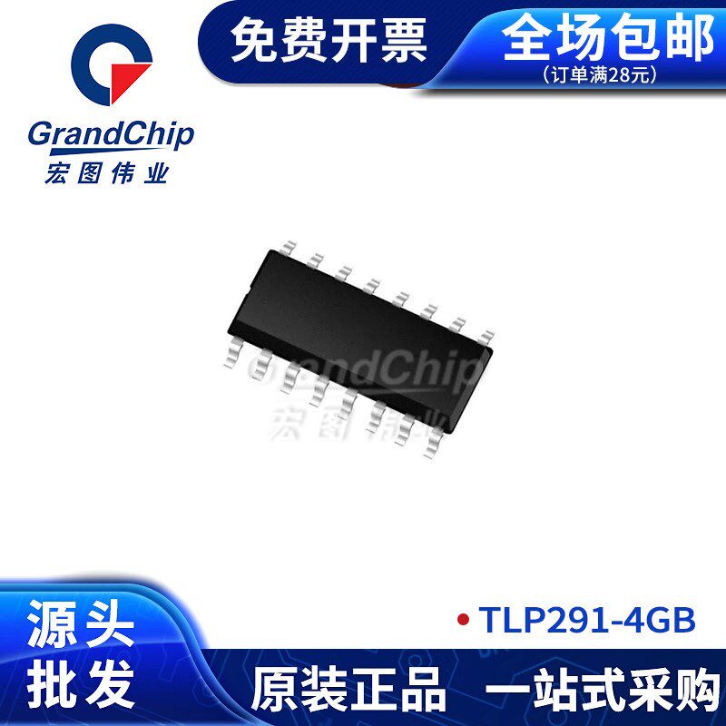 TLP291-4GB 贴片直流输入四通道 晶体管输出光电耦合器 集成电路