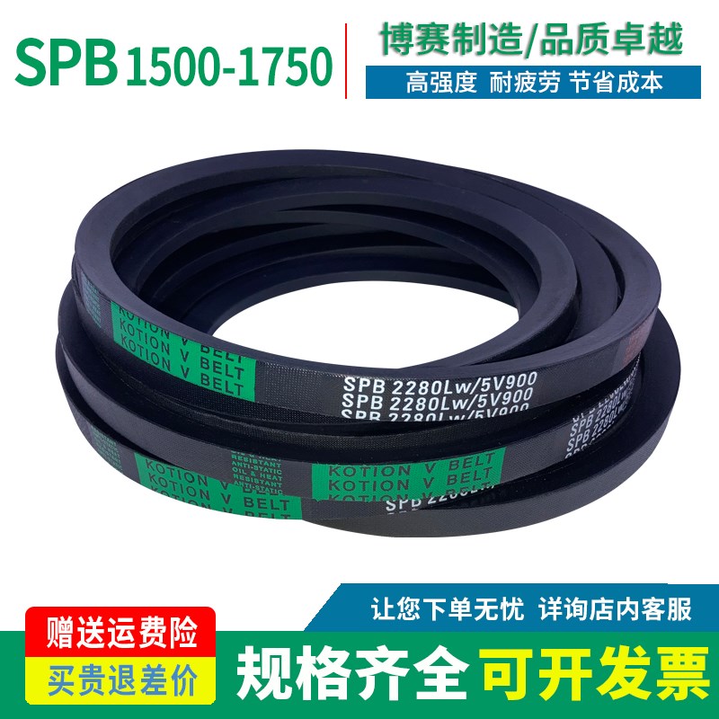 三角传动皮带窄V带SPB型1500/1510/1560/1590/1600/1690/1700/Lw