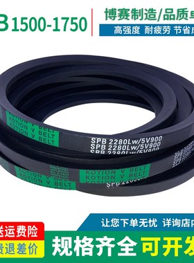 三角传动皮带窄V带SPB型1500/1510/1560/1590/1600/1690/1700/Lw