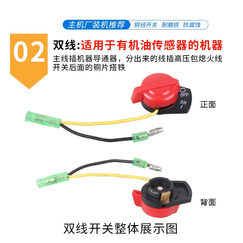汽油机水泵打谷机配件152F168/170/188/190F单双三线启动熄火开关