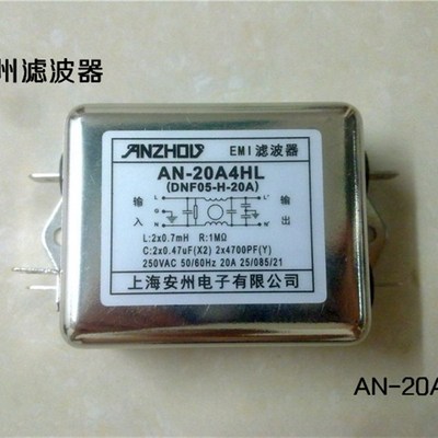 原装正品【安州电子】AN-20A4HL电源滤波器DNF05-H-20A 假一罚十
