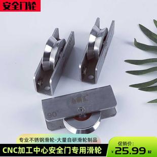 带静音轴承 数控机床配件CNC设备专用滑轮加工中心安全门不锈钢轮