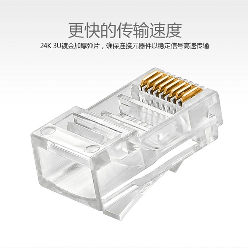 超5类网线网络水晶头8芯RJ45五类8p8c纯铜镀金三叉不变黑不氧化,个性定制/设计服务/DIY,明信片定制,淘宝优惠券,粉丝福利购,淘宝优惠卷