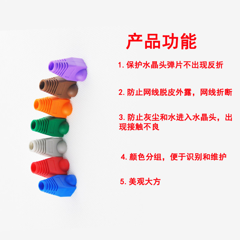 防尘环保水晶头护套 8p8c超五类六类rj45网线头保护胶套彩色100个,个性定制/设计服务/DIY,明信片定制,淘宝优惠券,粉丝福利购,淘宝优惠卷