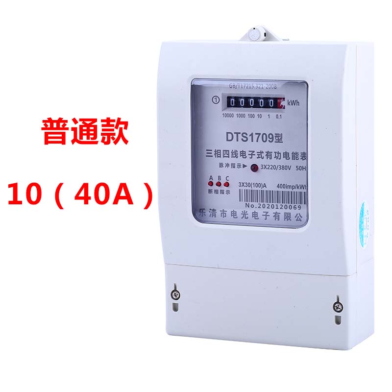 三相四线电表大功率智能电子式电能表带互感器380V工业三项电度表