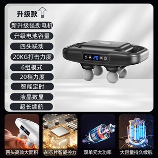 鸣仁堂四头筋膜枪肌肉放松按摩器腰部颈部专业电动筋络肌膜按摩仪