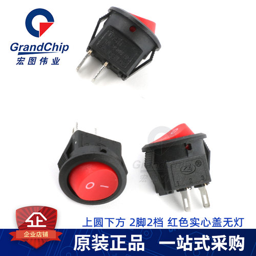 KCD1-15小型圆形船型开关15MM 红/黑色3脚2挡 带灯3A翘板电源按钮