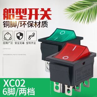 6脚开关 带灯 KCD4 船型开关 KCD 电源开关 202N 102 船形开关