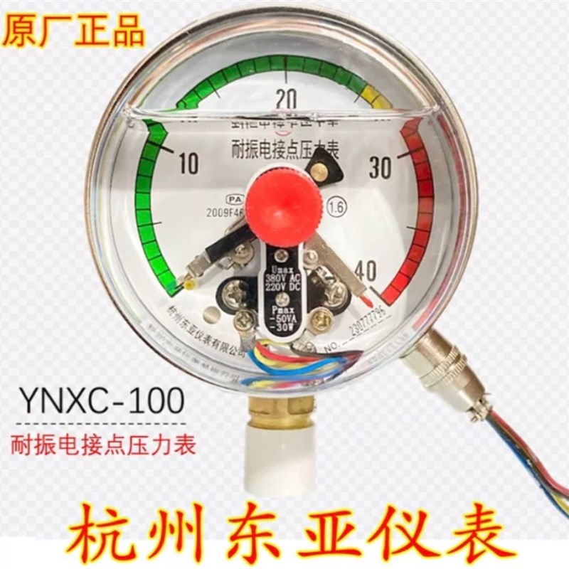YNXC100耐震抗震耐振电接点压力表1.6MPa25 40 60杭州东亚仪表