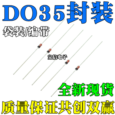 直插开关二极管 1N4148 IN4148 DO-35 编带装