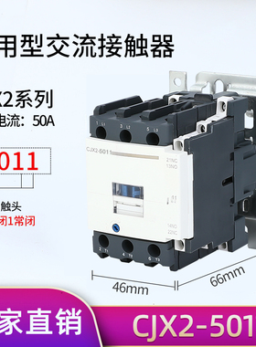 新型CJX2-4011  5011  6511  8011  9511交流接触器LC1-D超大银点