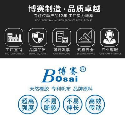 传动皮带三角带C型2250/2286/2300/2337/2362/2400/2413/2450/Li