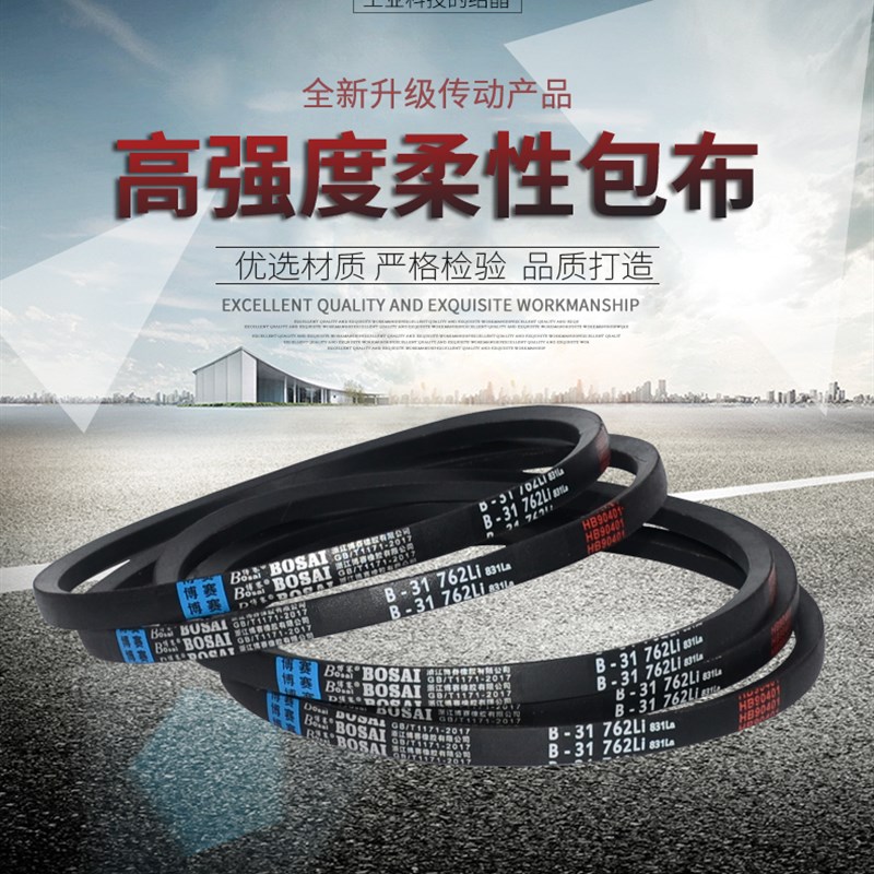 优质传动带 三角带 a型 b型 c型 d型 SP型 工业皮带 家用皮带