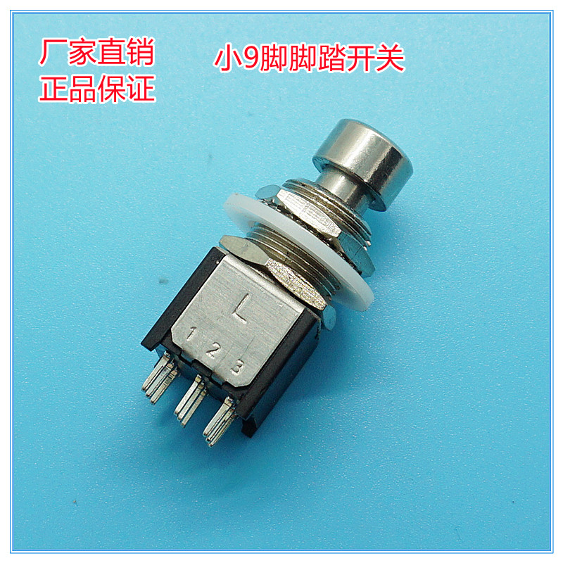 小9脚脚踏开关3PDT针脚电吉他效果器脚钉开关防K水封胶PBS-24-302