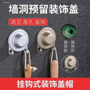 饰遮丑盖墙洞挂钩装 水管遮挡装 饰出水口管道预留孔阻流塞神器化妆
