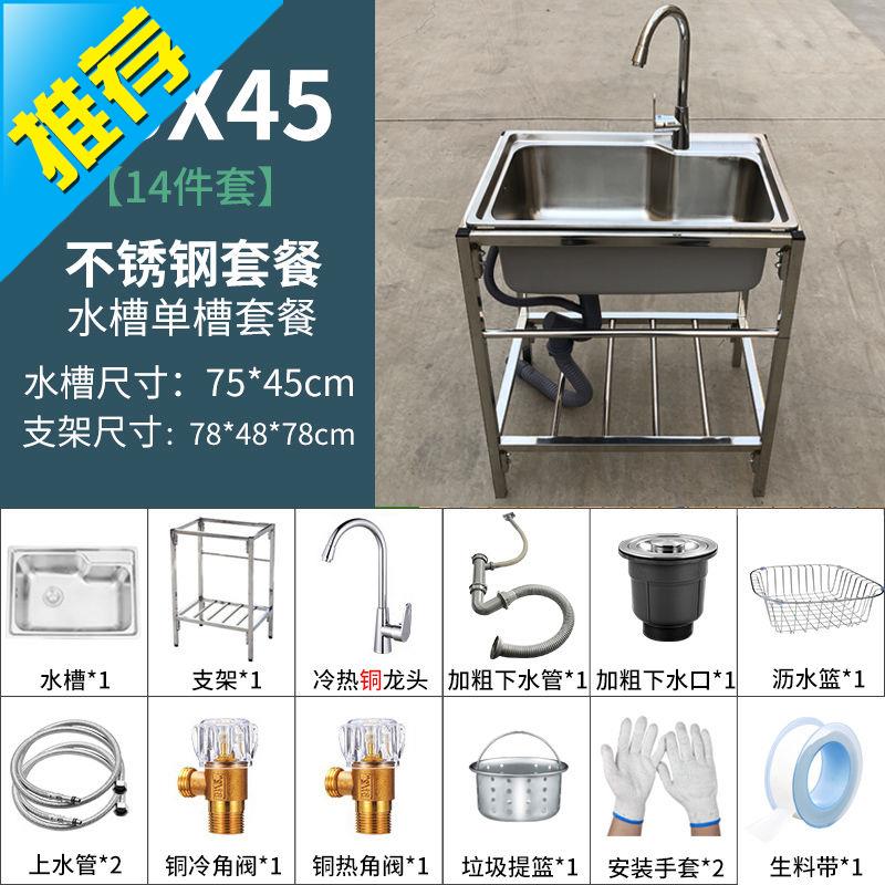 爆品简易水池家用架子水槽带支架厨房不锈钢单槽双槽洗手洗菜盆品