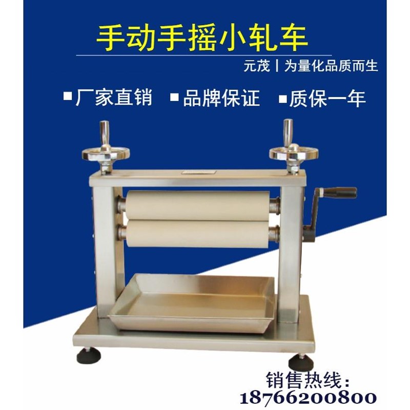 YMPO-01gS-30手动手摇小轧车300mm轧辊YMPO-01S手动 轧车