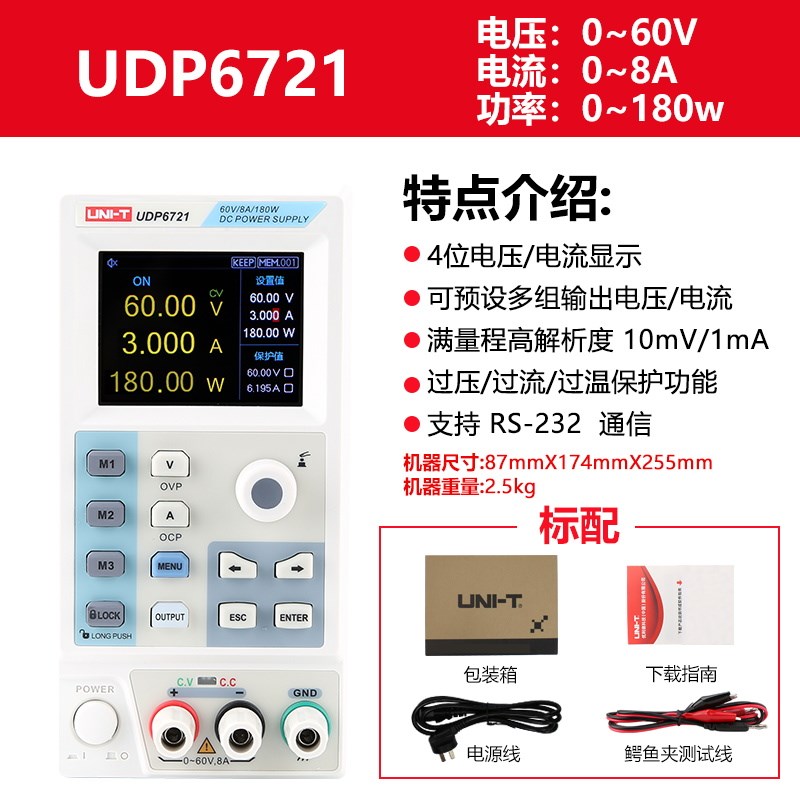 优利德可调直流稳压电源UDP6720宽范围输出60V/5A开关电源UDP6721