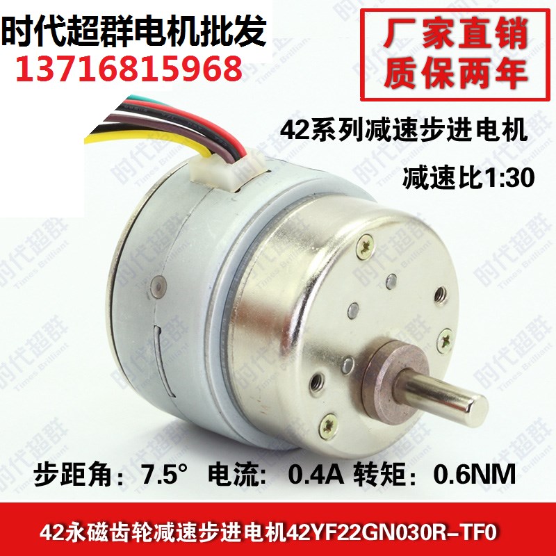 42YF22GN030R-TF0微型永磁齿轮减速步进电K机马达0.6NM 1:30减速