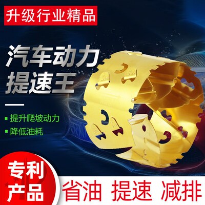 原装进口汽车节油器省油神器动力提升进气改装自吸涡轮增压提速器