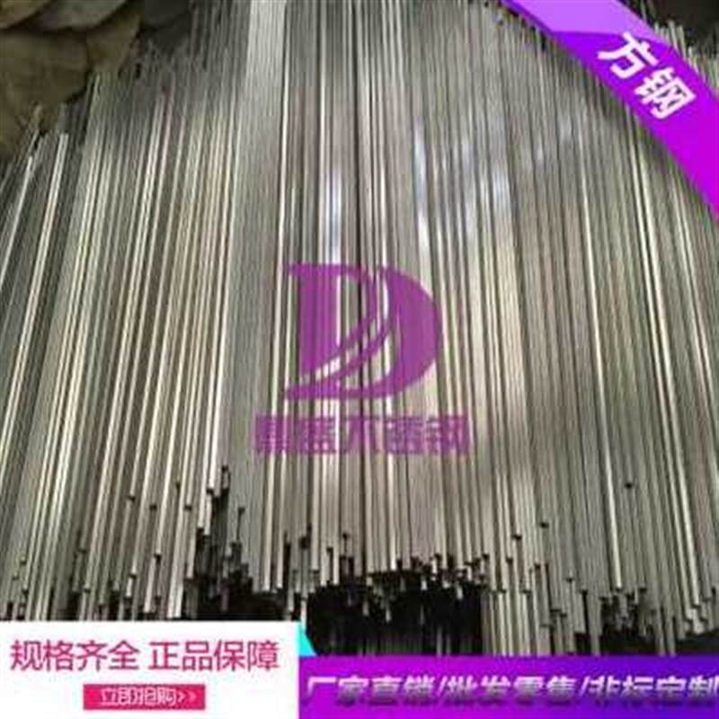 厂销厂促爆品304不锈钢方钢5x5 方条 方棒 扁条 H实心方管 键条品