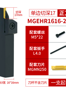 数控外径加长切槽车刀杆MGEHR20203钨钢硬质合金淬火钢加硬切断刀